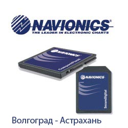 карты Navionics Navionics+ Small Волгоград - Астрахань 5G630S2