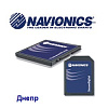 карты Navionics Navionics+ Small Днепр 5G612S2